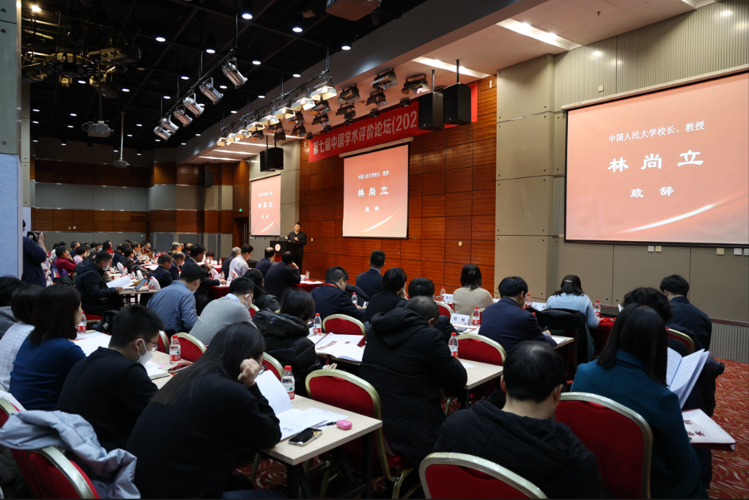 論壇現(xiàn)場。中國人民大學供圖